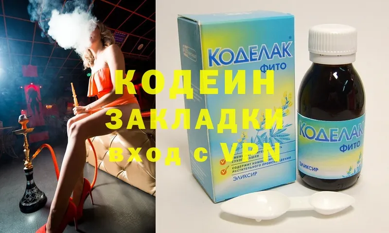 Кодеиновый сироп Lean Purple Drank  где найти   Навашино 