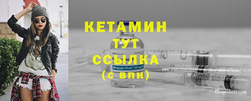 Кетамин ketamine  где найти   Навашино 