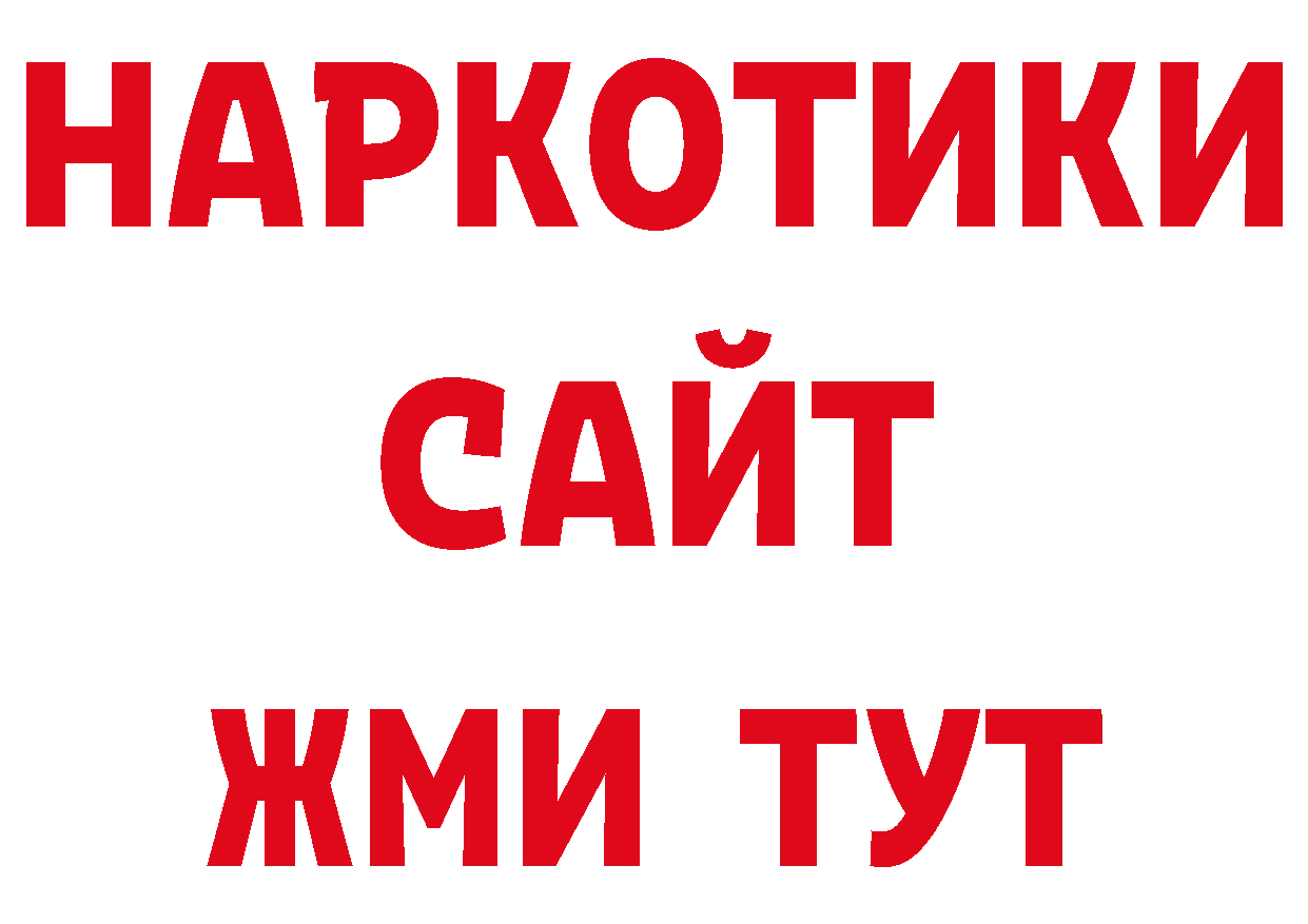 Дистиллят ТГК жижа как войти сайты даркнета ОМГ ОМГ Навашино