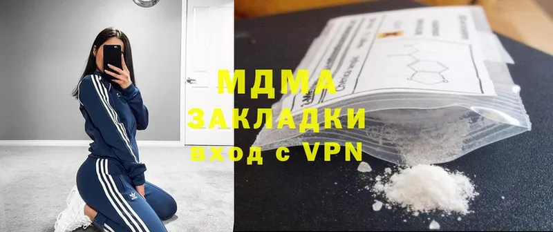 наркошоп  Навашино  MDMA кристаллы 